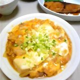 鶏肉と豆腐の卵とじ